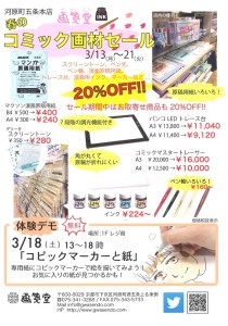 20170309111850_00001